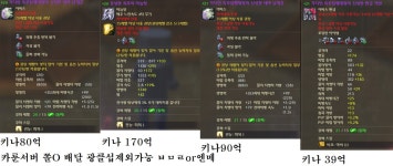 최후창20강,특집날개20강,21강,특무집행판금바지21강팜 - 직업 : plaync 아이온