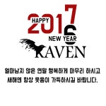 RAVEN 레기온 모집★ - 서버 : plaync 아이온