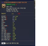 10강<가디언 특무집행대장의 신성한 가죽 모자>팝니다 - 서버 : plaync 아이온