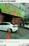 라면말고 치킨먹고갈래? - 서버 : plaync 아이온