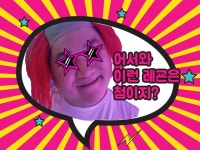 [레기온]데바의민박 이벤트 아트썹 좋은친구들 - 이미지 : plaync 아이온