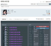설교 설빈 핵아니라고?? - 서버 : plaync 아이온