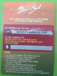 어제 정릉3동 더샵 PC방에서 받은 펀플쿠폰인데…. - 자유게시판 : plaync 블레이드 & 소울
