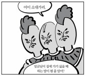 요즘 아재개그가 유행이냐 - 자유게시판 : plaync 블레이드 & 소울