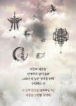 무탑 2번째 시리즈 왠지 모르게 저기 끝판까지 깨면 최강의 비급을 얻을 것 같다 - 자유게시판 : plaync 블레이드 & 소울