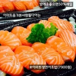 이마트에 있는 연어초밥세트를 사보았당 - 자유게시판 : plaync 블레이드 & 소울