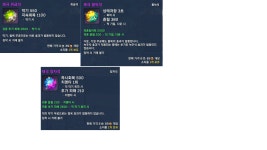태극보석 3가지 종류 팝니다 - 서버게시판 : plaync 블레이드 & 소울