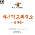 아버지가 농장이름 지어보래 - 자유게시판 : plaync 블레이드 & 소울