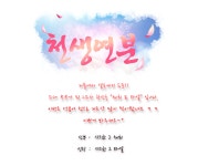 [천생연분 인증] 곤남✿건녀 - 이미지게시판 : plaync 블레이드 & 소울