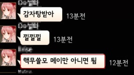 ㅁㅇ 는 뭐다?? - 자유게시판 : plaync 블레이드 & 소울