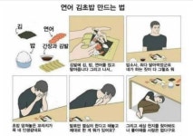 연어김초밥 만드는법 - 자유게시판 : plaync 블레이드 & 소울