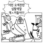 아까 진돌짤 광삭먹었는데 - 자유게시판 : plaync 블레이드 & 소울