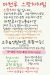 마천루 매주 토욜 밤8~11시 으랏차차팀에서 고정모심! - 서버게시판 : plaync 블레이드 & 소울