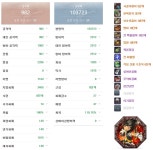 제 스펙에서 회생8vs복호8 뭐가 나을까요? - 직업게시판 : plaync 블레이드 & 소울