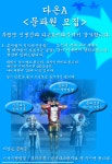 무림)다온A 문파원 모집합니다 - 서버게시판 : plaync 블레이드 & 소울