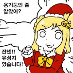 띠.....용! - 자유게시판 : plaync 블레이드 & 소울
