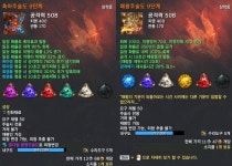 전장 보석 황옥 vs 비취 어떤거 쓰시나요 ? - 직업게시판 : plaync 블레이드 & 소울