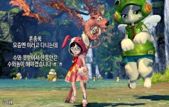 [♬] 룰루 수와족스킨 & 백청산맥 모집ing - 이미지게시판 : plaync 블레이드 & 소울