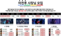 04.10(월) 22:00 출발 마천루 버스팟에서 사장님 모십니다! - 서버게시판 : plaync 블레이드 & 소울