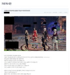 사실) 지감은 2년 반 전에 신속처치도 가능했다 - 자유게시판 : plaync 블레이드 & 소울
