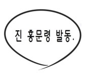 야 이거 판다 - 자유게시판 : plaync 블레이드 & 소울