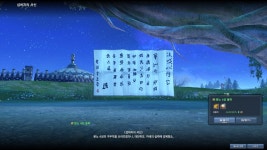 월하미인 나한퀘 첫주인데 이벤트항목에 안들어가있어서 - 자유게시판 : plaync 블레이드 & 소울