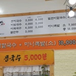 육개장 못먹눈데... - 자유게시판 : plaync 블레이드 & 소울