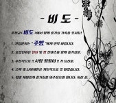 혼천교<비도>문파 홍보 - 서버게시판 : plaync 블레이드 & 소울