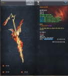 [수정] 태천무기  뭐지 임펙트 는멋있는대 디자인 왜케 구리지 ;;; - 자유게시판 : plaync 블레이드 & 소울