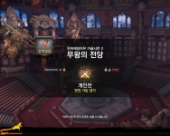 삼원로님... 천지신명님... 천하사절님... 오늘 비무는 솬만 안만나게 해주세요... - 자유게시판 : plaync 블레이드 & 소울