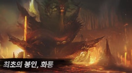 화룡이거 던전맵인듯 - 자유게시판 : plaync 블레이드 & 소울