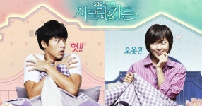 문득 시크릿가든이 땡겨서 시크릿가든 드라마를 보고있는데 말야 - 자유게시판 : plaync 블레이드 & 소울