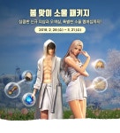 이번 90일 보상의상 샤워가운이네  - 자유게시판 : plaync 블레이드 & 소울