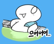 사우나 하고 와야겠다 - 자유게시판 : plaync 블레이드 & 소울