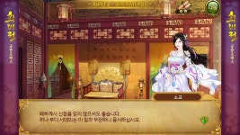 찌질이 황제보다 서태의가 더 좋은데 서태의루트는 없나 ㅠㅠ - 자유게시판 : plaync 블레이드 & 소울