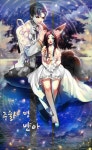천생연분 - 이미지게시판 : plaync 블레이드 & 소울