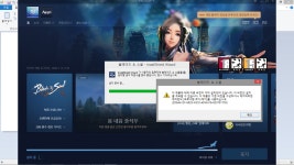 참기름 하나남은거때문에 집 놋북에 설치하는데 이건 뭐 어쩌라는거지 - 자유게시판 : plaync 블레이드 & 소울
