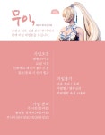 (혼천) 안녕하세욧. 무이 입니다ㅁ - 서버게시판 : plaync 블레이드 & 소울