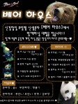 베어 하우스<무림> 문파 모집 해요~^^ - 서버게시판 : plaync 블레이드 & 소울