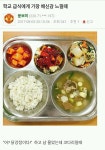 학교 급식에서 가장 배신감 느낄때 - 자유게시판 : plaync 블레이드 & 소울