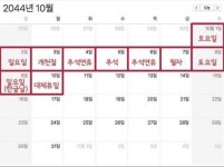 2044년까지 살아야되는 이유 - 자유게시판 : plaync 블레이드 & 소울