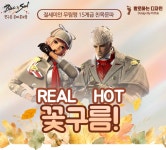 ★무림 친목문파 「꽃구름」에서 가족 모십니다♥ (솬,주 환영/추억사진 추가/구경하고가셈) - 서버게시판 : plaync 블레이드 & 소울