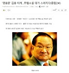 무협의 아버지 김용 사망 - 자유게시판 : plaync 블레이드 & 소울