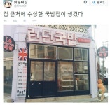 장사할생각없는 국밥집 - 리니지 게시판 : plaync 리니지