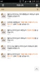 아서스 내 댓글에도 확실히 있네 - 서버 : plaync 리니지