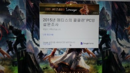 메티스 콜클랜 인증샷[대구 Boss PC방] - 이미지 : plaync 리니지