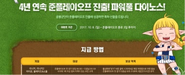 플레이오프 진출 기념 쿠폰 받자 ~ ♡ - 서버 : plaync 리니지