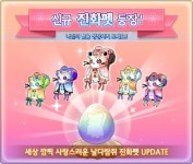 토크라운지 - 3월1일 업데이트 미리보기 : plaync 러브비트