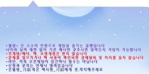 토크라운지 - {월랑} 팸 팸원 구합니다 : plaync 러브비트