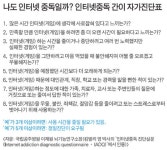 [웃어라! 청소년]  게임중독에서 돌아온 아이들<새소식 【ORBIS OPTIMUS】 
